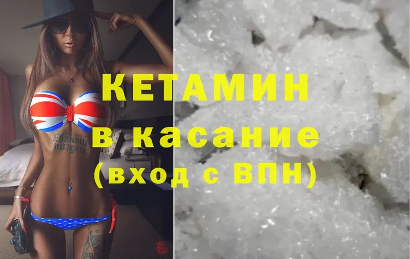 КЕТАМИН ketamine  Чистополь 